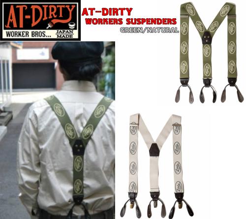 AT-DIRTY WORKERS SUSPENDERST GREEN/NATURAL(アットダーティー・ワーカーサスペンダー・グリーン・ナチュラル)