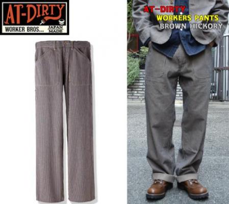 AT-DIRTY WORKERS PANTS BROWN HICKORY(アットダーティ