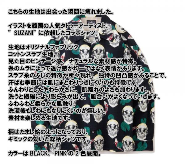 DRESS HIPPY FACE TWO SKULL L/S SHIRT BLACK(ドレスヒッピー