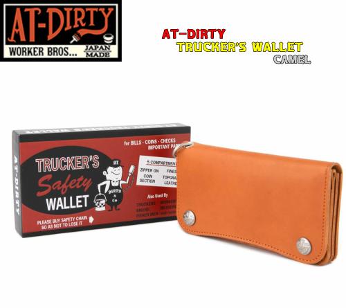 AT-DIRTY TRUCKER'S WALLET CAMEL(アットダーティー・トラッカー