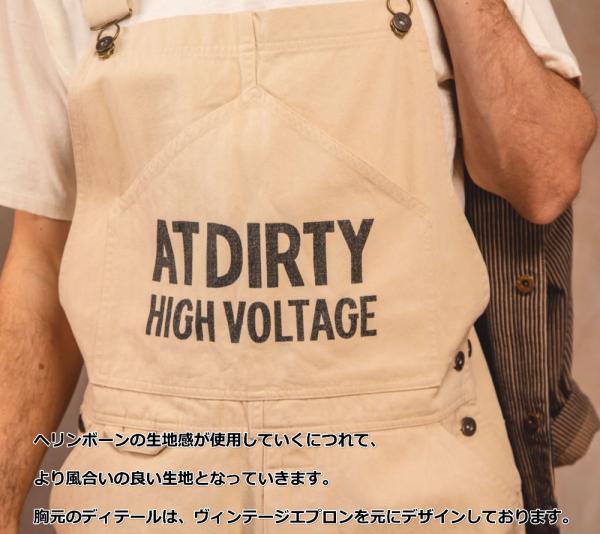 AT-DIRTY HIGH VOLTAGE ALLS NATURAL(アットダーティ-・ハイボルテージ 