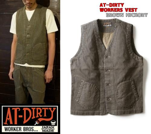 AT-DIRTY WORKERS VEST BROWN HICKORY(アットダーティ-・ワーカーズ