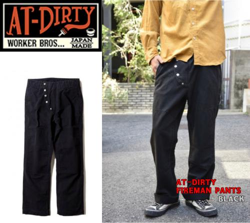 AT-DIRTYFIREMAN PANTS BLACK(アットダーティ-・ファイヤーマンパンツ ...