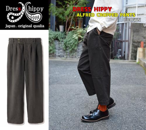 DRESS HIPPY ALFRED CROPPED PANTS BROWN(ドレスヒッピー