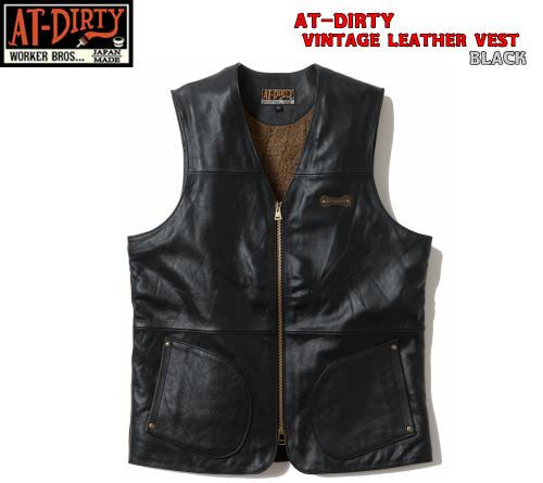 Dirty Lether Vest  Black